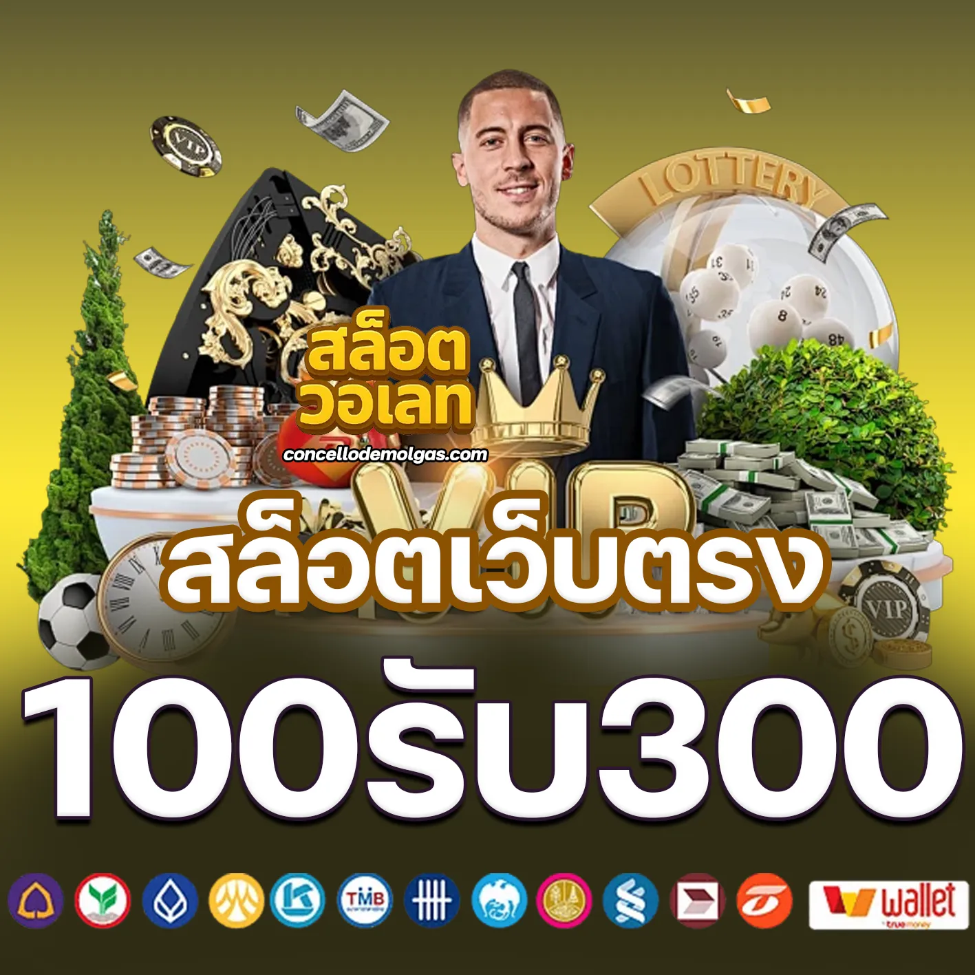 สล็อตวอเลท ล่าสุด