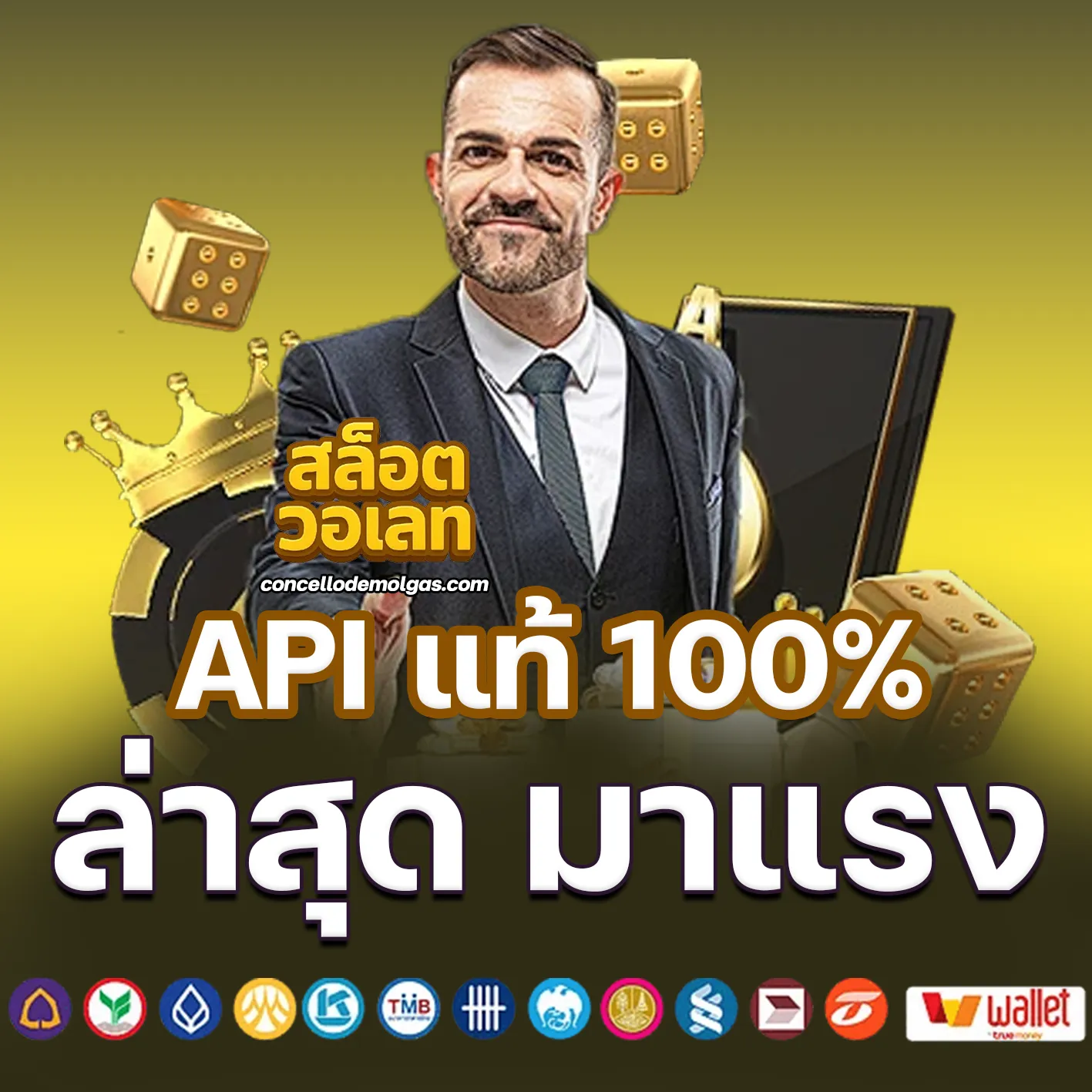 เว็บสล็อตมาแรง ล่าสุด